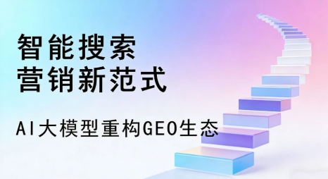 阳高县全域优化生态，构建品牌全网协同、区域深耕的流量增长体系
