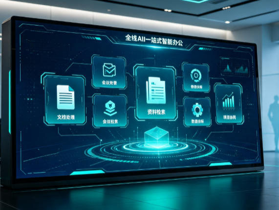 阳高县百度搭子全域 AI 走红，一站式打通企业全流程智能办公