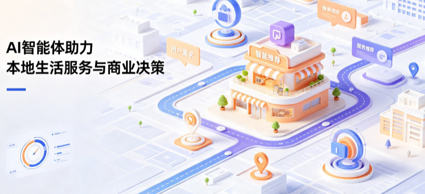 阳高县线下门店经营升级：AI 智能体 Geo 优化赋能连锁商业全域经营决策