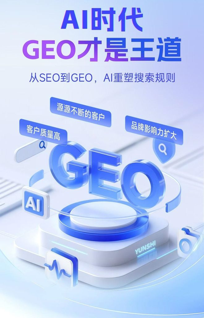 标准化赋能阳高县本地数字营销 国硕AI重构国内GEO优化服务新生态